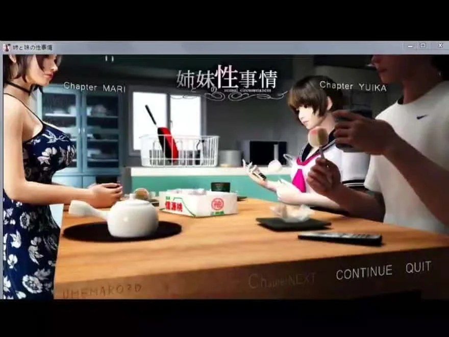梅麻吕3D合集 实机画面 场景图 2