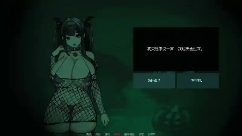 不是魅魔 操作界面 详情图 2